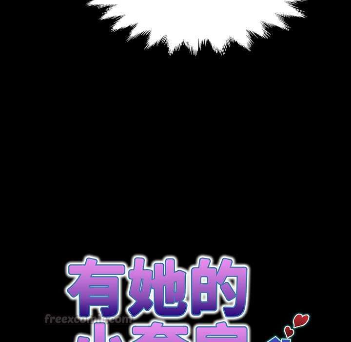 房間裏的心跳第33話