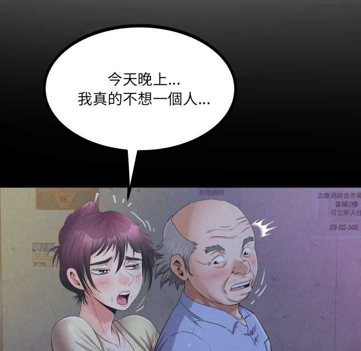 房間裏的心跳第33話