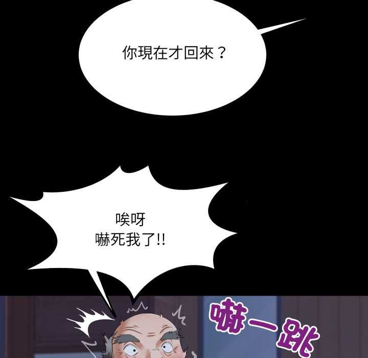 房間裏的心跳第33話