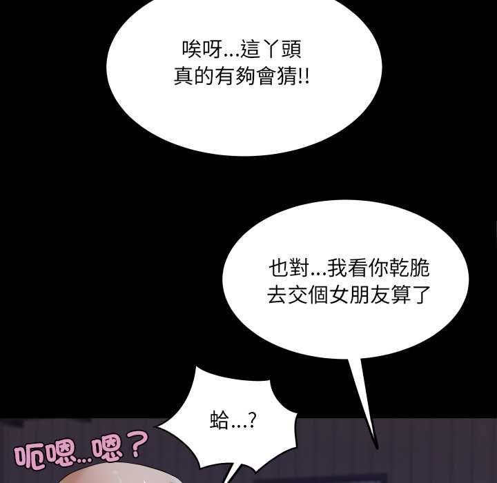 房間裏的心跳第33話