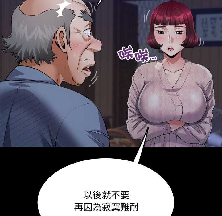 房間裏的心跳第33話