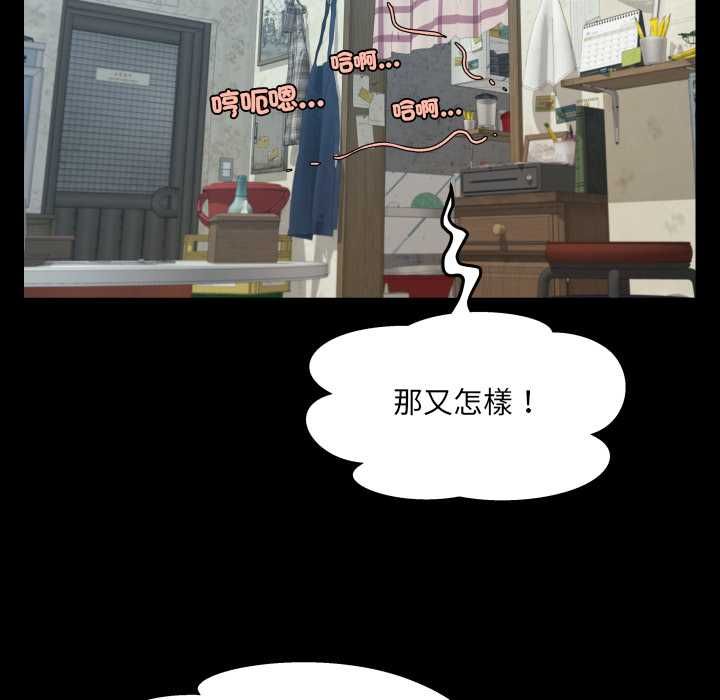 房間裏的心跳第33話