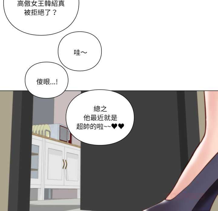 如果還有明天？第8話