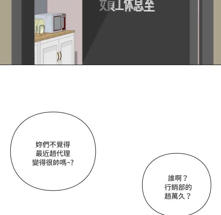 如果還有明天？第8話