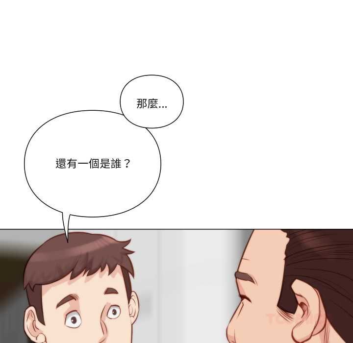 如果還有明天？第8話