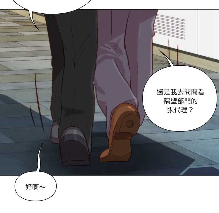 如果還有明天？第8話