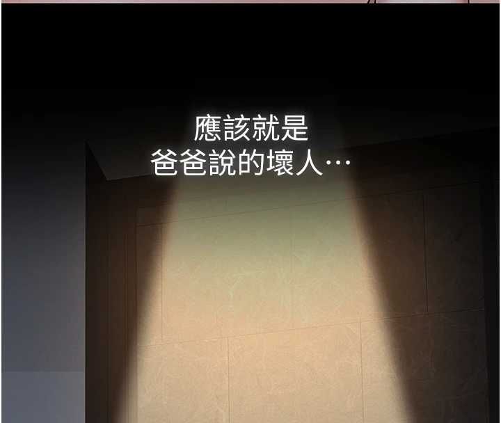 義父第17話-爸爸以外的男人