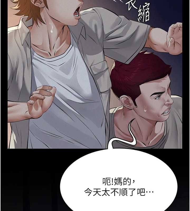 義父第17話-爸爸以外的男人