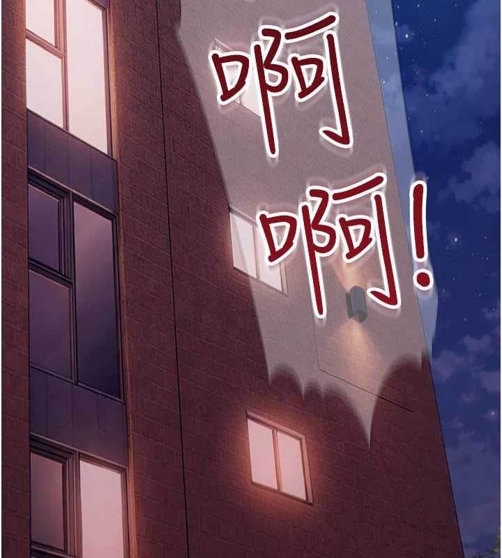 太妹硬闖成人界第31話-錯過醒來的時機