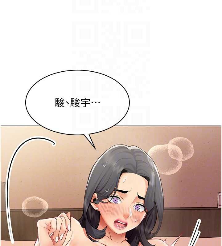 女同事太犯規第25話-社長的女人歸我管了!
