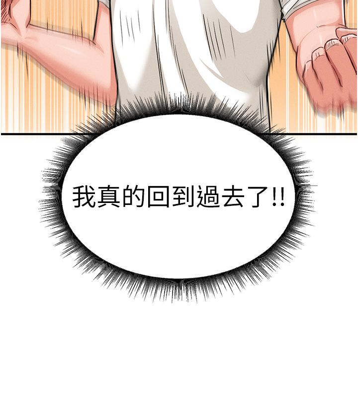 這一世我要開後宮第1話-重生在我被陷害的那一天
