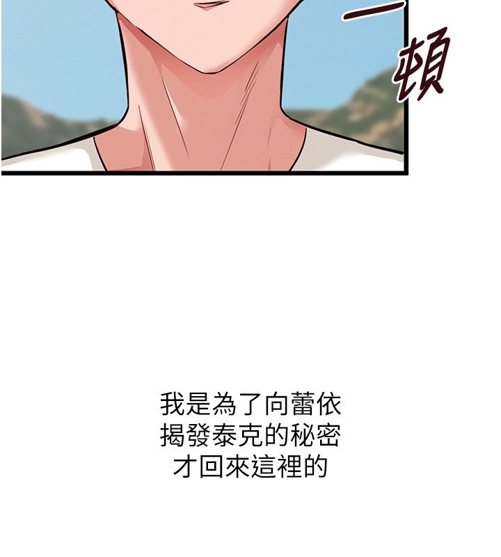 這一世我要開後宮第1話-重生在我被陷害的那一天
