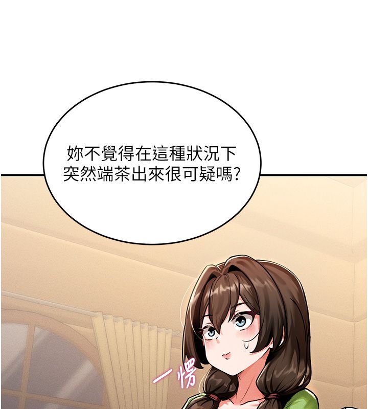 這一世我要開後宮第1話-重生在我被陷害的那一天