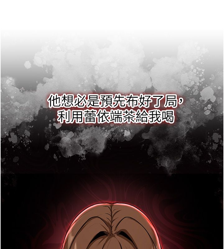 這一世我要開後宮第1話-重生在我被陷害的那一天