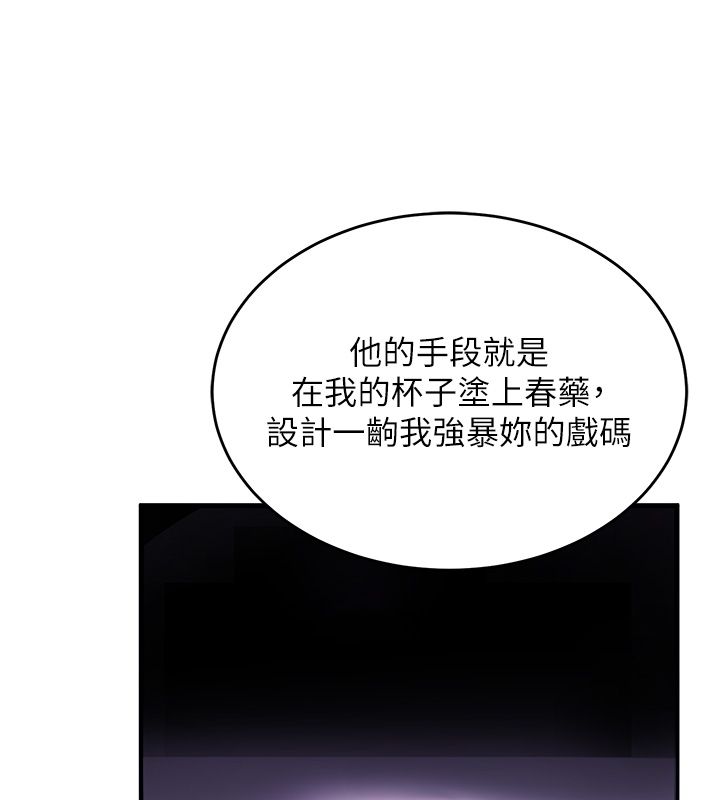 這一世我要開後宮第1話-重生在我被陷害的那一天