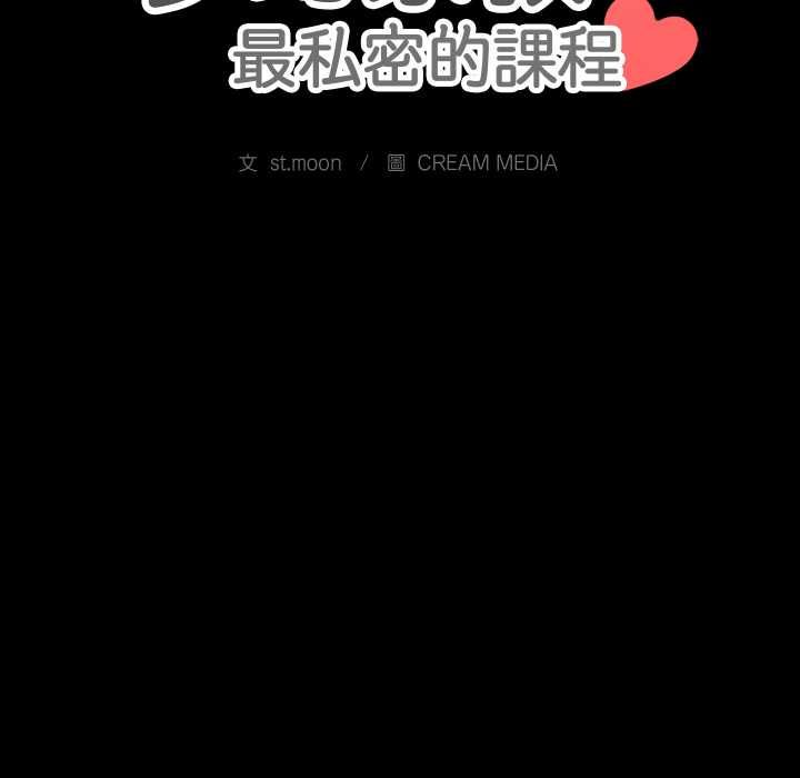 夢幻家教第3話