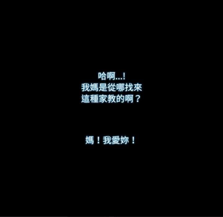 夢幻家教第3話