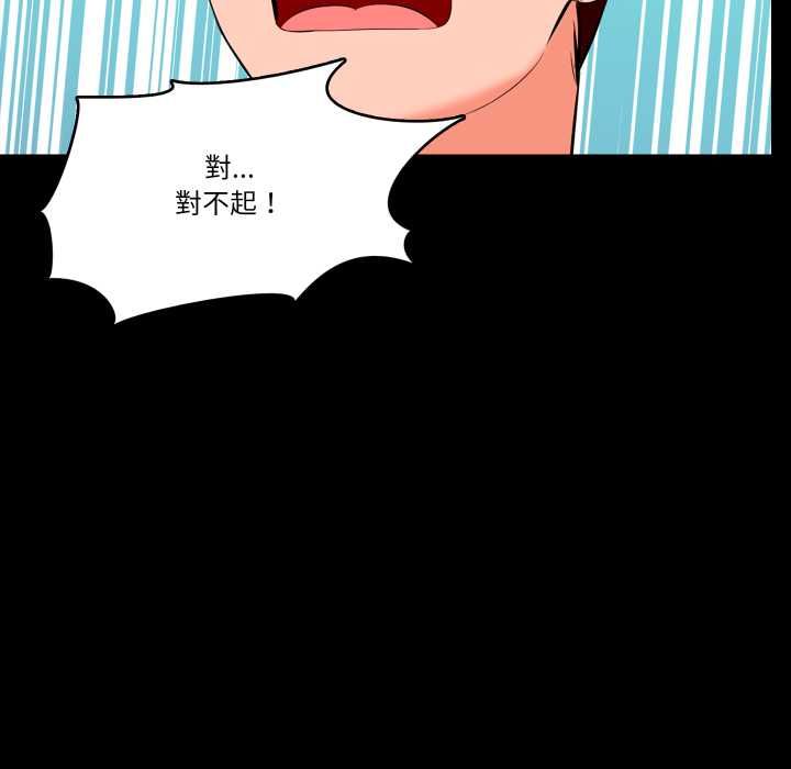 夢幻家教第3話