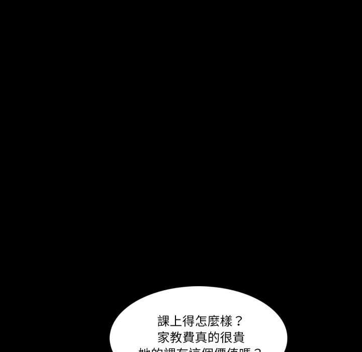 夢幻家教第3話