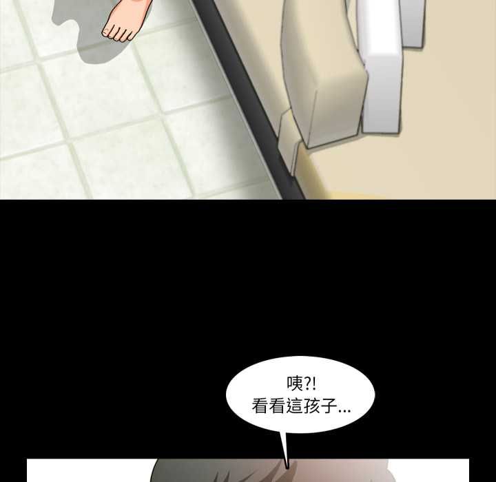 夢幻家教第3話