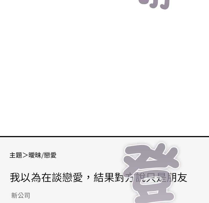 扑通扑通终极密码第16話