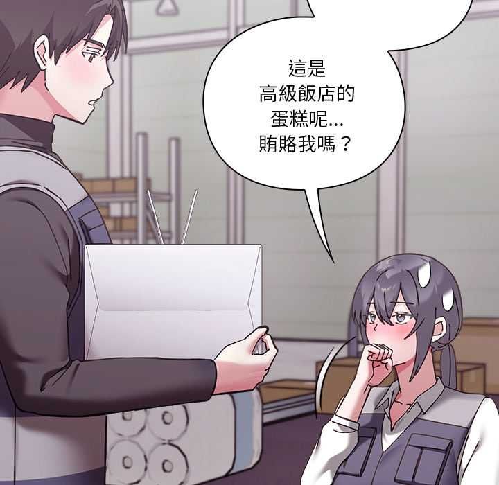 扑通扑通终极密码第16話