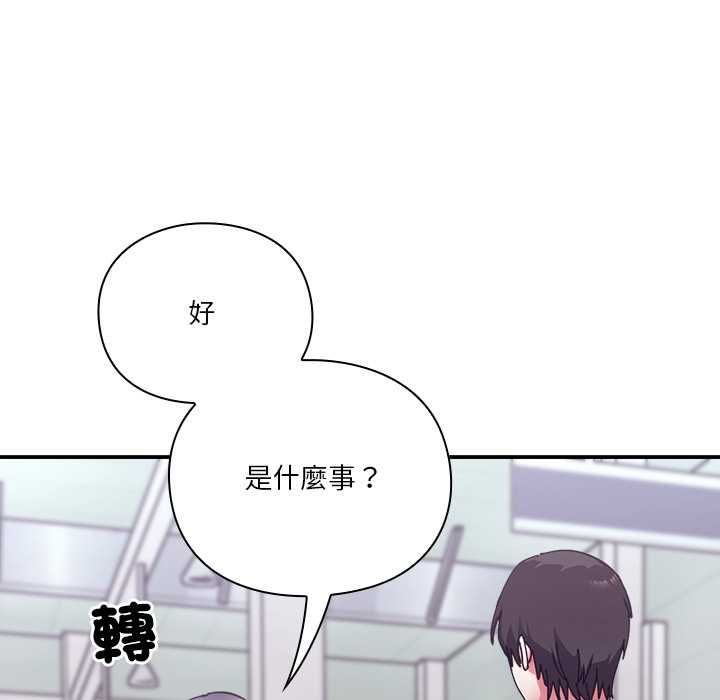扑通扑通终极密码第16話