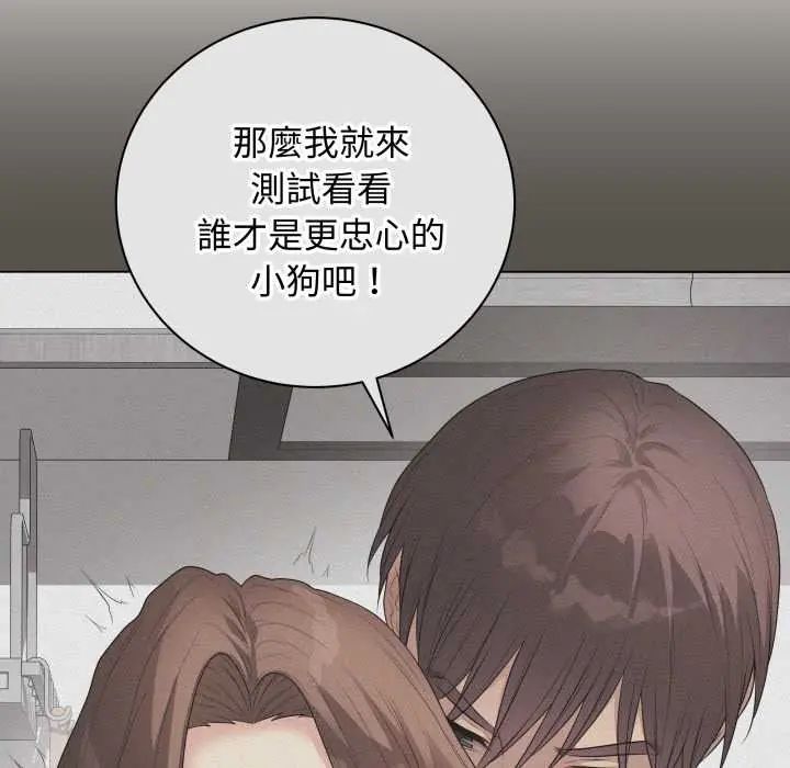 最後的沖刺第61話