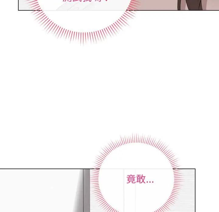 最後的沖刺第61話