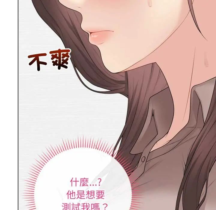 最後的沖刺第61話