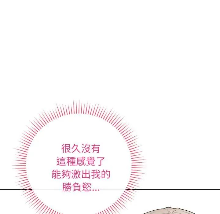 最後的沖刺第61話