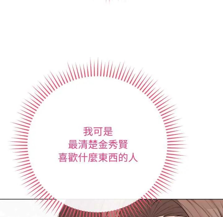 最後的沖刺第61話