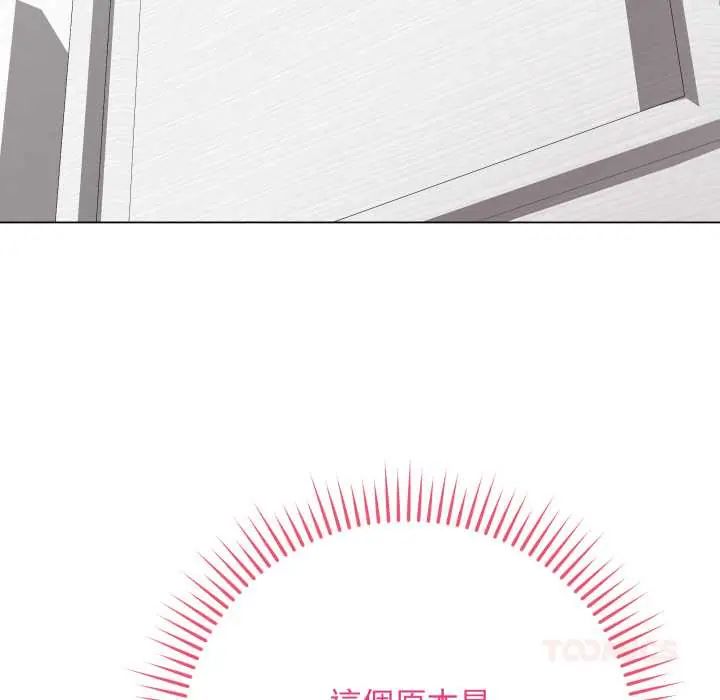 最後的沖刺第61話