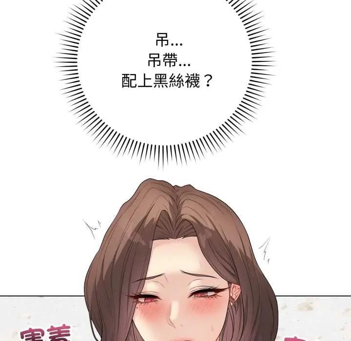 最後的沖刺第61話