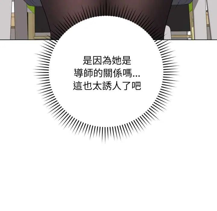 最後的沖刺第61話
