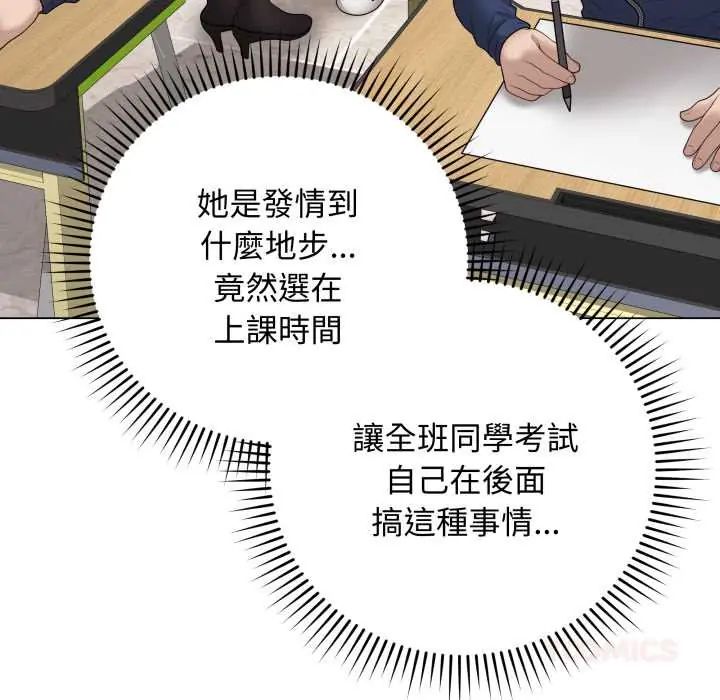 最後的沖刺第61話