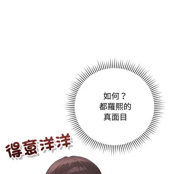 最後的沖刺第61話