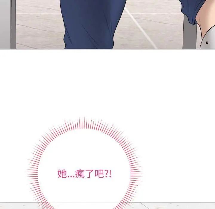 最後的沖刺第61話