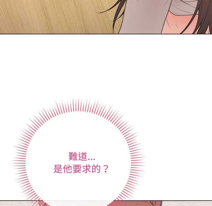 最後的沖刺第61話