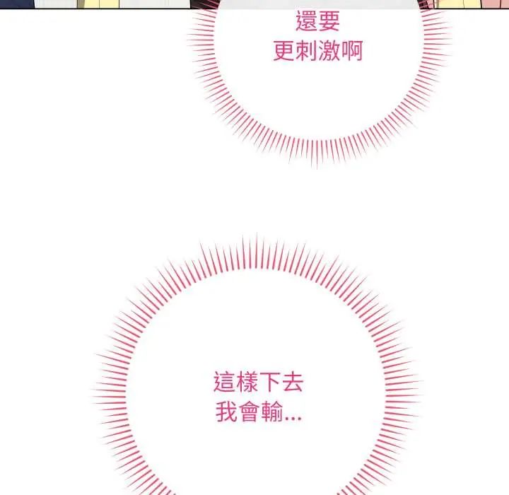 最後的沖刺第61話