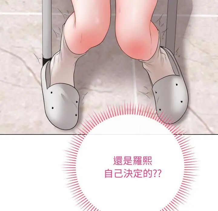 最後的沖刺第61話