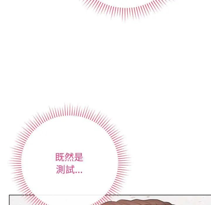 最後的沖刺第61話