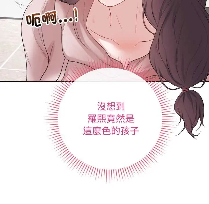 最後的沖刺第61話