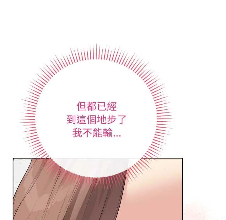 最後的沖刺第61話