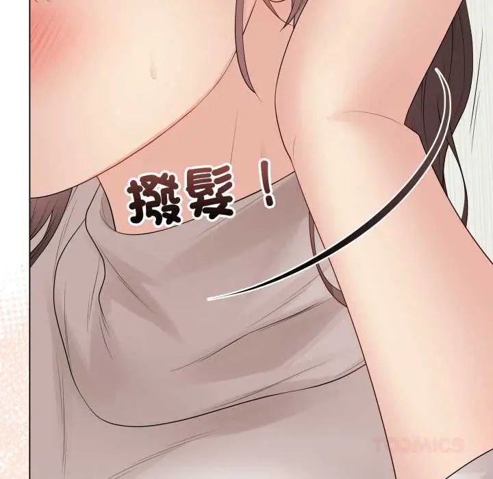 最後的沖刺第61話