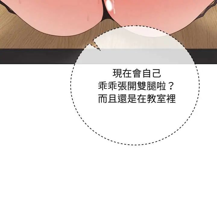 最後的沖刺第61話