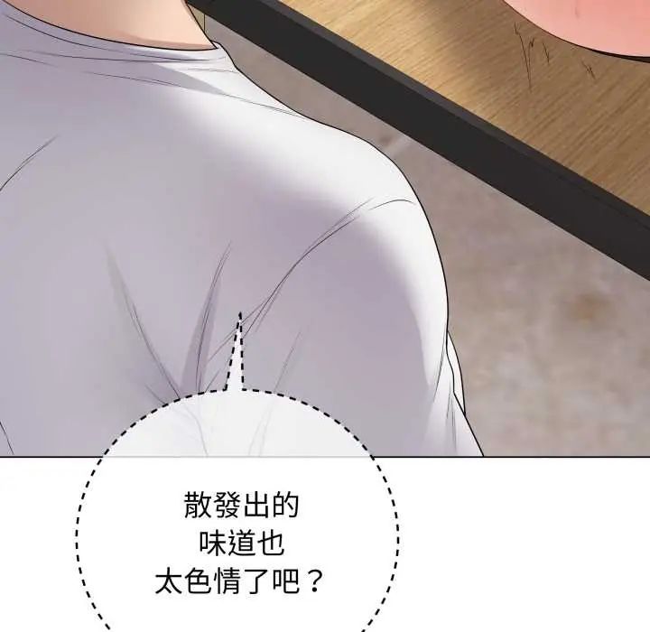 最後的沖刺第61話