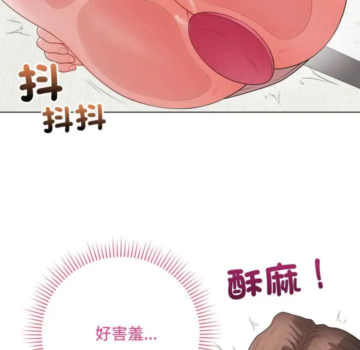 最後的沖刺第61話
