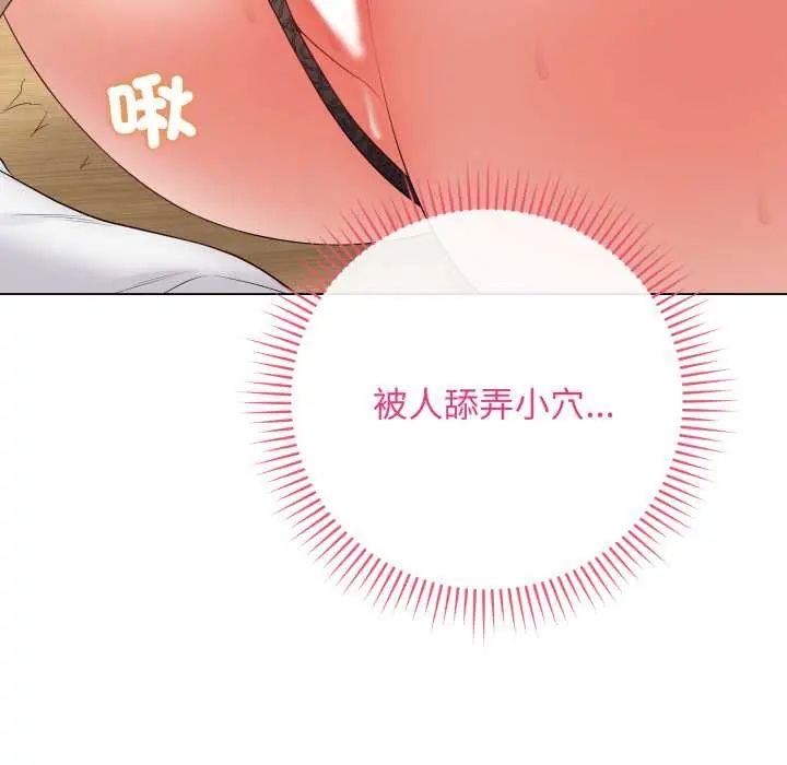 最後的沖刺第61話