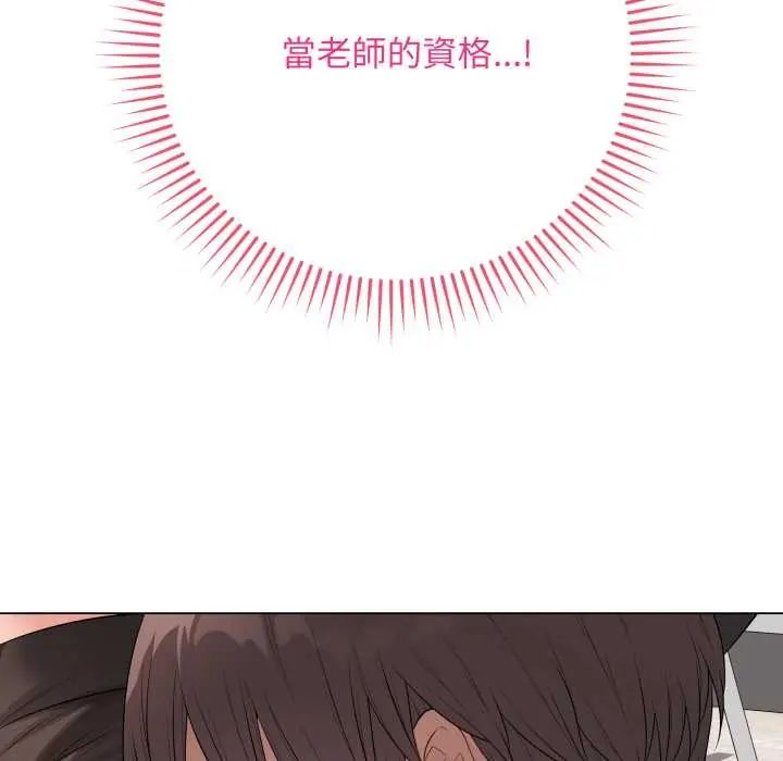 最後的沖刺第61話